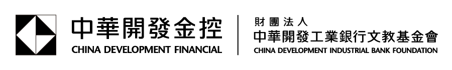 中華開發工業銀行文教基金會