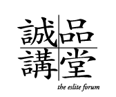 誠品講堂 The Eslite Forum